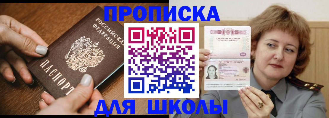 временная регистрация надежно в Чудово