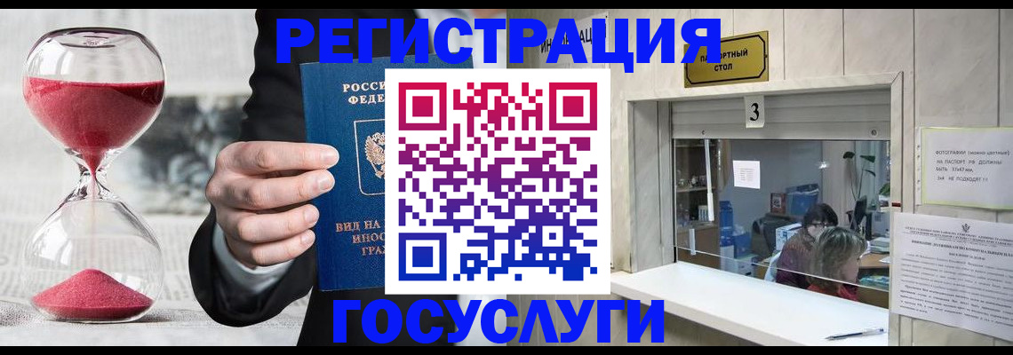 временная регистрация купить в Чудово