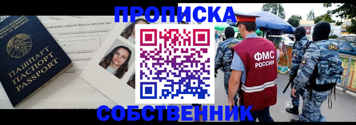 прописка ребенка в Чудово