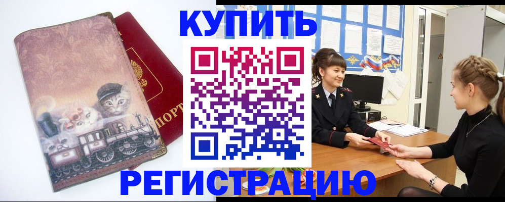 прописка 2025 в Чудово