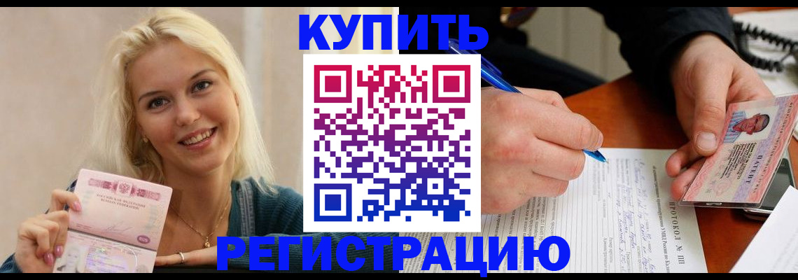 прописка в квартире в Чудово