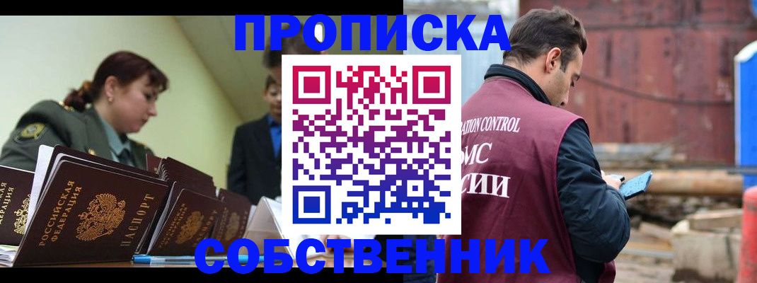 прописка 2025 в Чудово