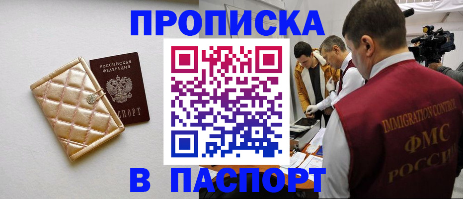 временная регистрация законно в Чудово