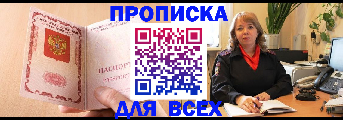 временная регистрация поиск в Чудово