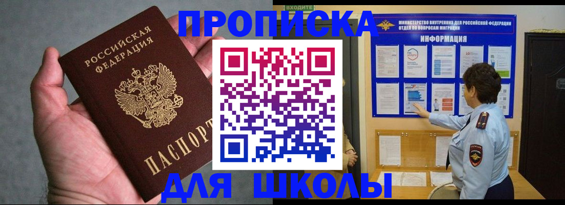 временная регистрация собственник в Чудово